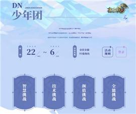 天龙八部私服 怀旧。